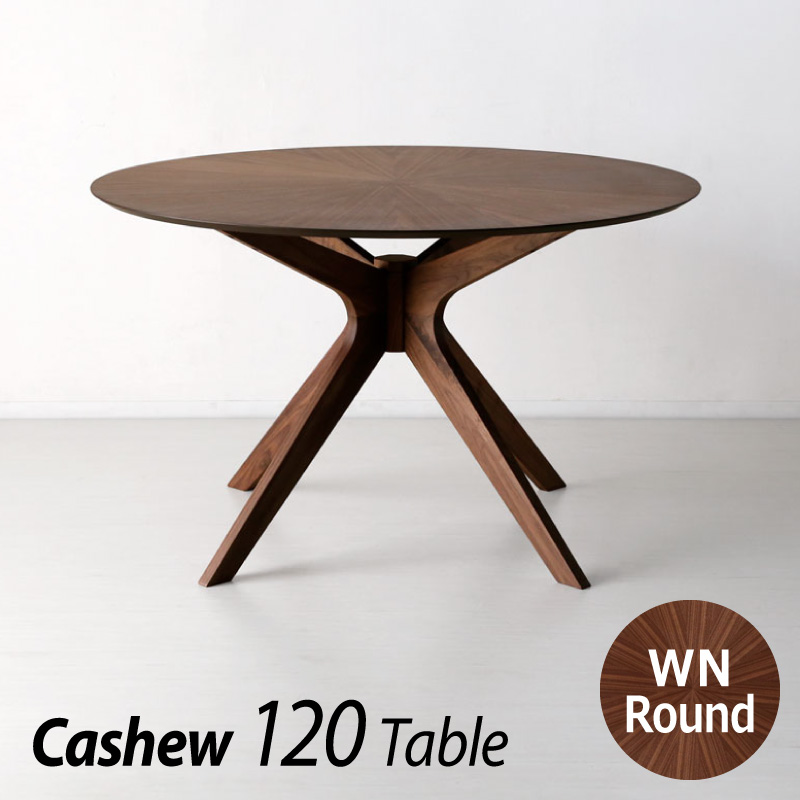丸テーブル ダイニングテーブル カシュー 120 丸テーブル