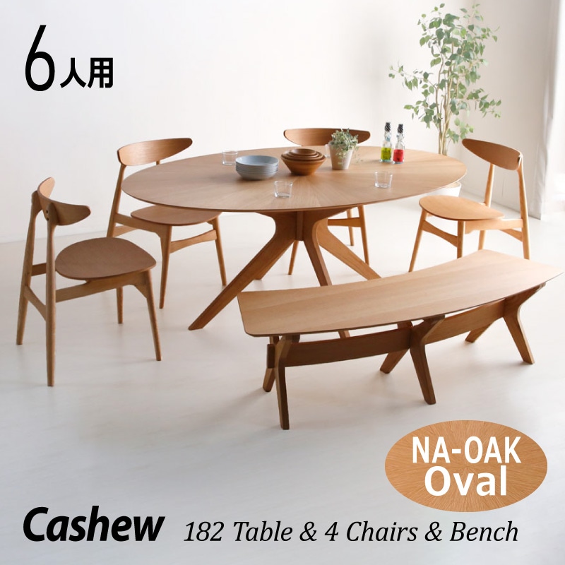 ダイニングテーブルセット カシュー182 丸 ダイニング 6点セット OAK