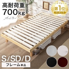 アーク すのこベッド 宮なし