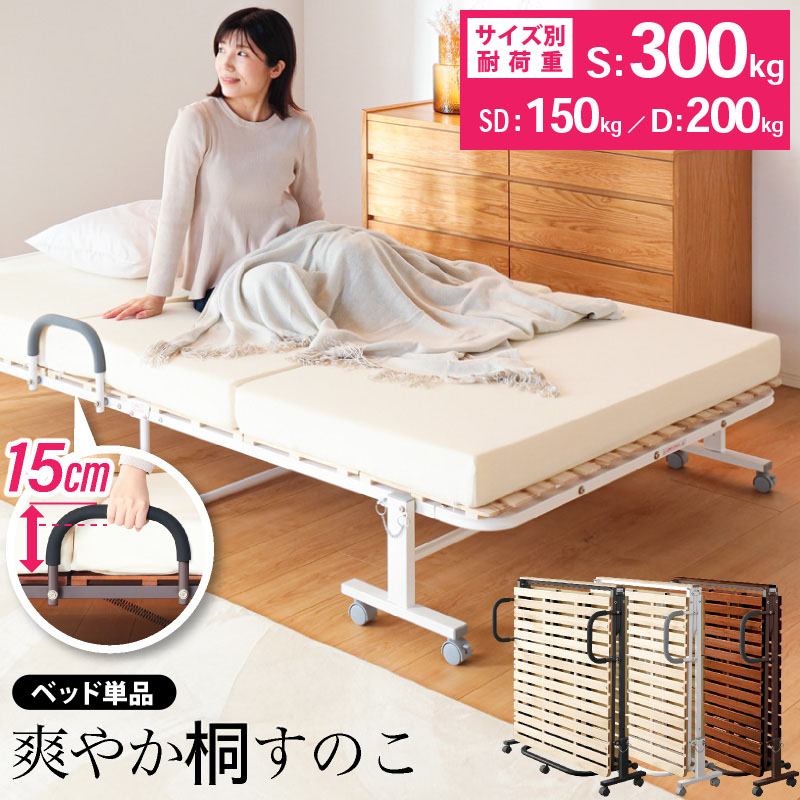 ミニマル 折りたたみスノコベッド | ベッド,シングルベッド | 家具通販