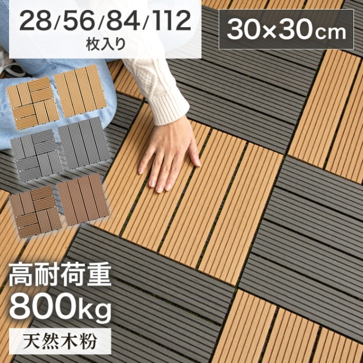人工木 屋外用 ウッドパネル
