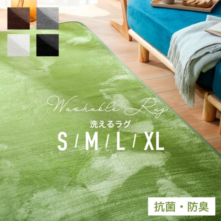 マイクロファイバーラグ 130×185 185×185 200×250 200×300