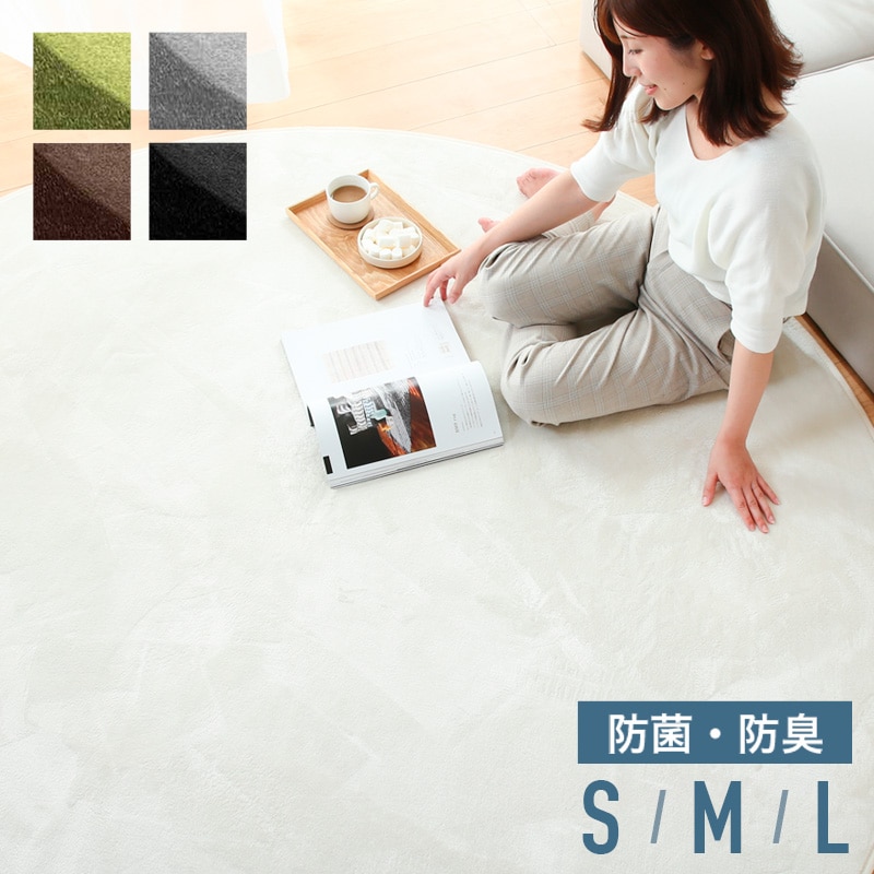 マイクロファイバーラグ 円形 100cm 140cm 200cm