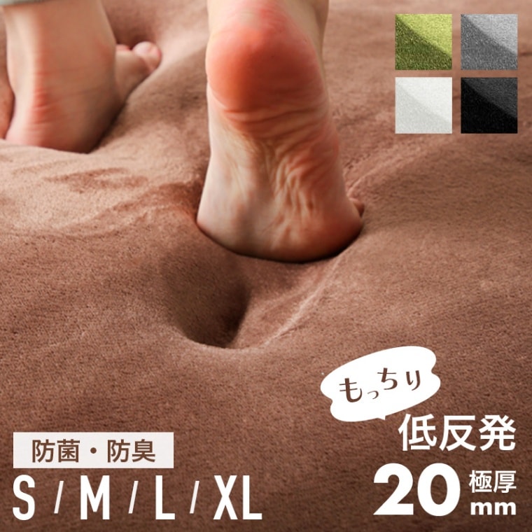 低反発マイクロファイバーラグ 厚み20mm 130×185 185×185 200×250 200×300