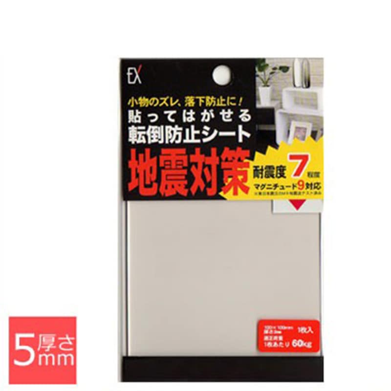 貼ってはがせる転倒防止シート地震対策5mm厚