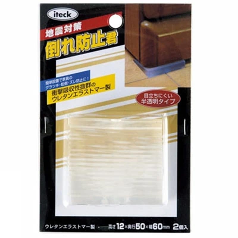 地震対策 倒れ防止君 2個入り