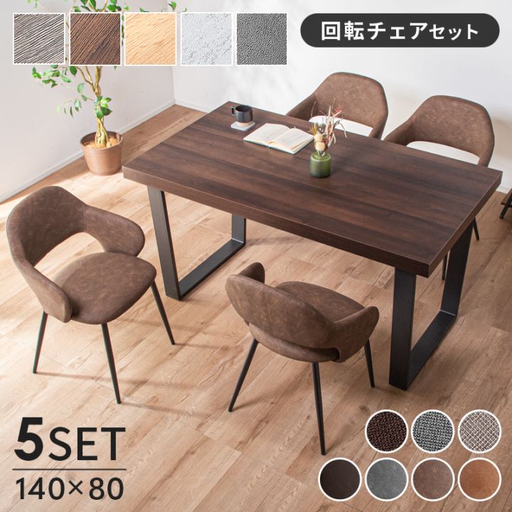 当店人気ブランド,ジュピター ダイニングシリーズ | 家具通販