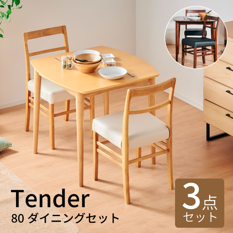 ダイニング | 家具通販 KAGUWORLD | カグワールド 本店