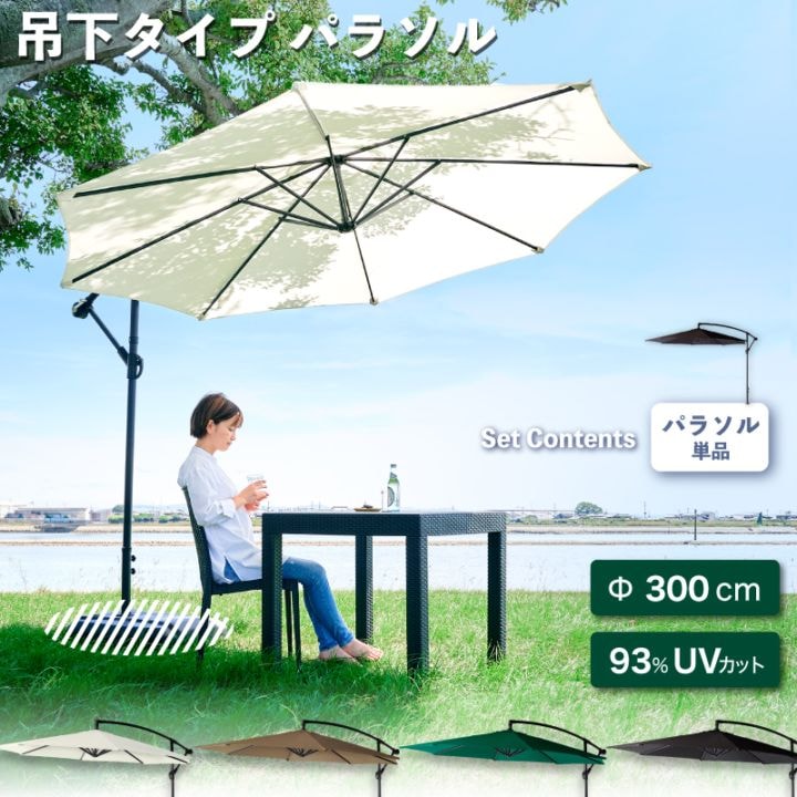 Kualoa クアロア ガーデンパラソル 単品 ベースセット 土台 のみ