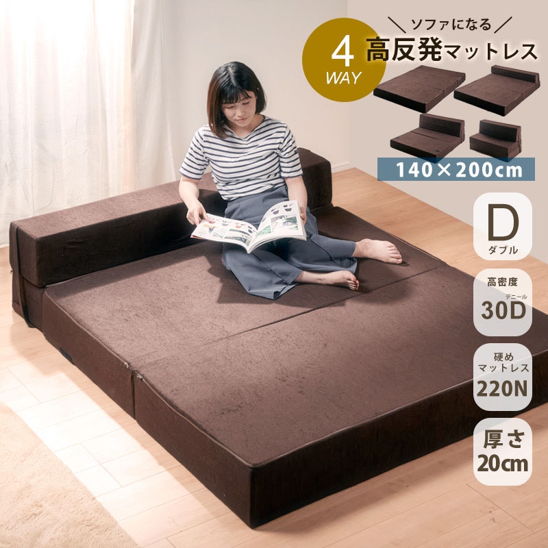 ソファーマット 20cm ダブル