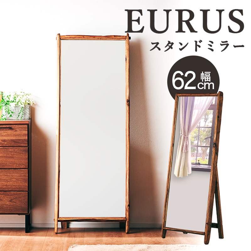 Eurus ユーラス スタンドミラー165×62