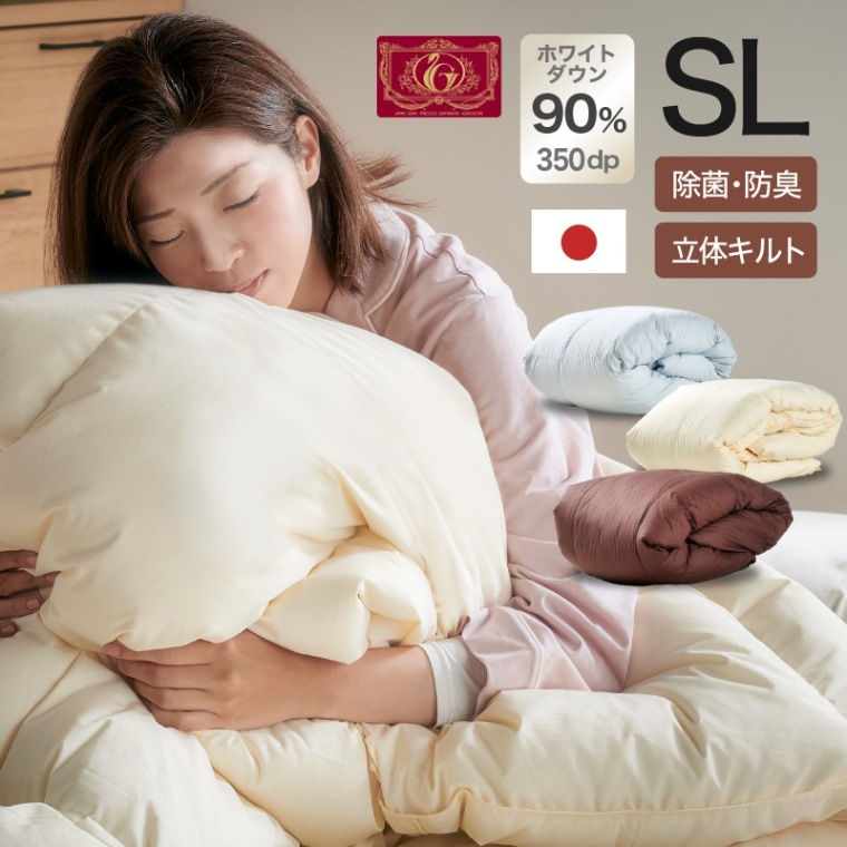ふとん・枕・その他寝具 | 家具通販 KAGUWORLD | カグワールド 本店
