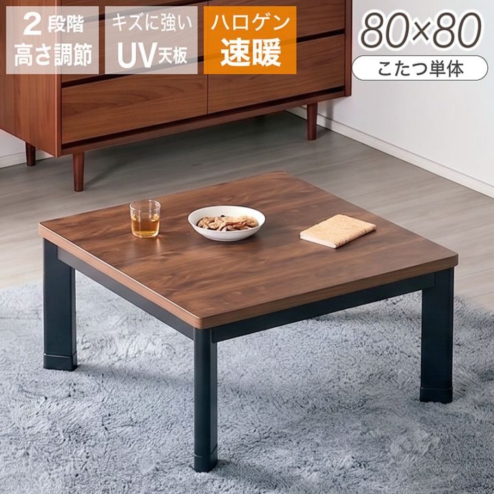 こたつテーブル 長方形 幅105cm おしゃれ 北欧 家具調こたつ 木目調
