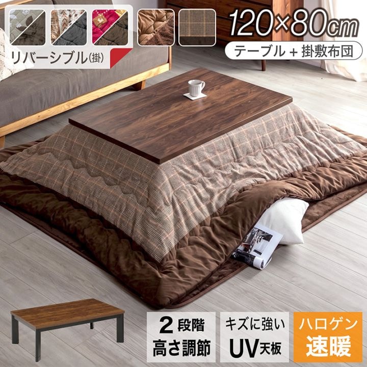 こたつセット 幅120cm 長方形 布団セット 掛敷セット 2人用 おしゃれ テーブル 布団セット 木目調 ウォールナット柄 北欧 ヒーター 600W コンパクト 2人暮らし 掛け布団 敷き布団 掛布団 敷布団 付き 3点 人気 おすすめ 座卓 フィービー