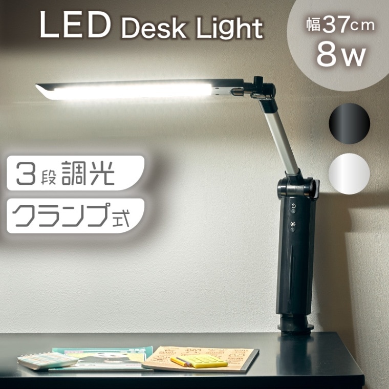 LED卓上ライト