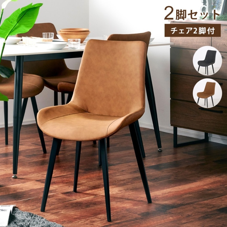 チェア・ソファ,ダイニングチェア | 家具通販 KAGUWORLD | カグ