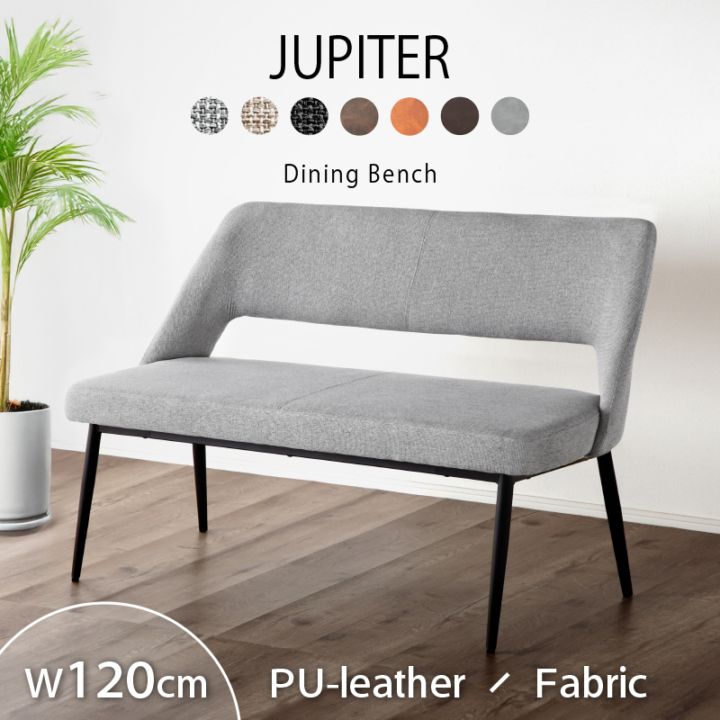ジュピター 120背ありベンチ