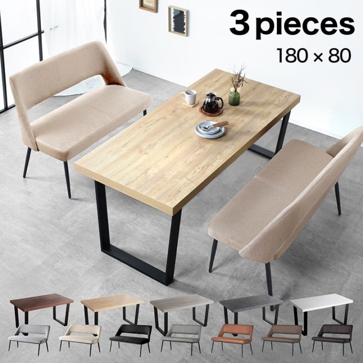 ジュピター クライド 180 3点セット 背有BC2