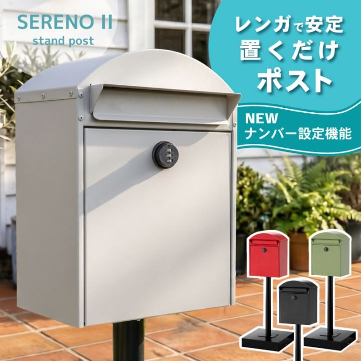ガーデン・エクステリア,郵便ポスト | 家具通販 KAGUWORLD | カグ