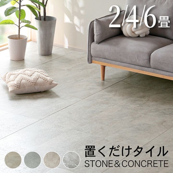 フロアタイル ストーン調 置くだけ フロアタイル 大理石 2畳 4畳 6畳 おくだけ ストーン調 コンクリート 床タイル 防音 賃貸 吸着 接着剤不要 敷くだけ 大理石調 床 DIY トイレ 玄関 天然石風 石目 白 マーブル フローリング マット 床材 グレー ホワイト 18枚 36枚 54枚
