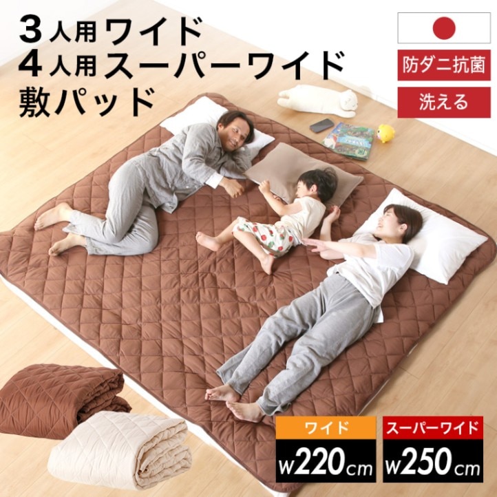 スーパーワイドサイズ 250×200