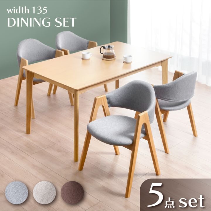 ダイニングテーブル5点セット エディ135cm テーブル＆ルシアチェア