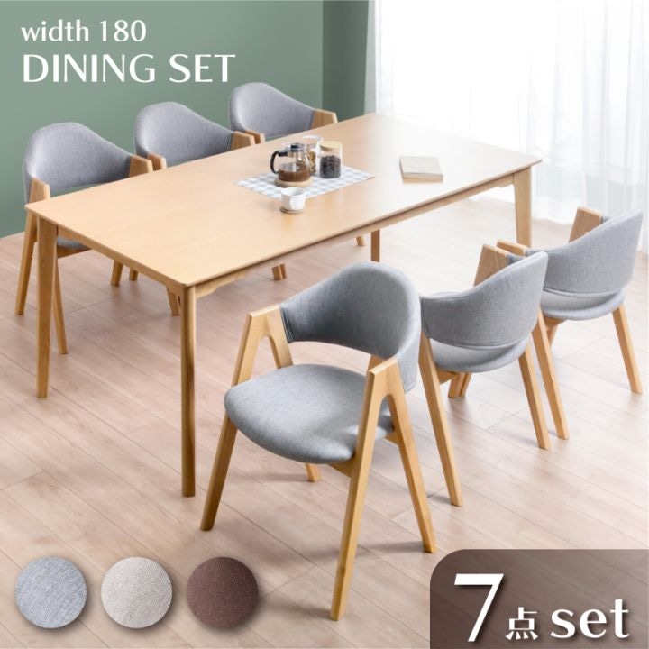 ダイニングテーブル7点セット エディ 180cmテーブル & ルシアチェア