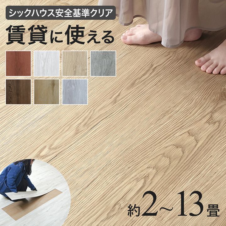 新色追加!! 置くだけ フロアタイル おくだけ 木目 吸着タイプ マット 床 リメイク シート タイル DIY 2畳 4畳 8畳 16畳 敷くだけ 滑らない 12〜96枚 洗面所 キッチン フローリング トイレ 玄関 フロアータイル 模様替え リフォーム 簡単 接着剤不要