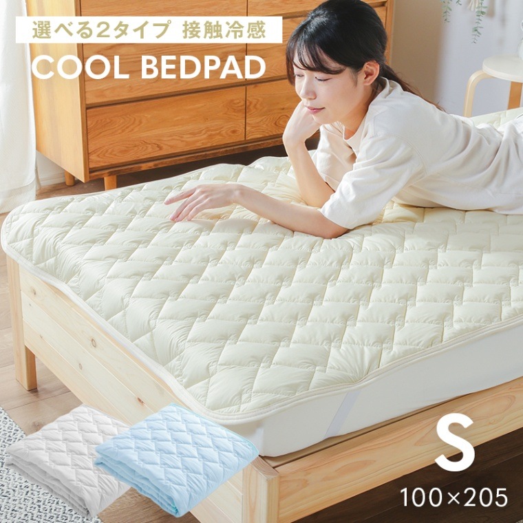 冷感敷きパッド シングルサイズ