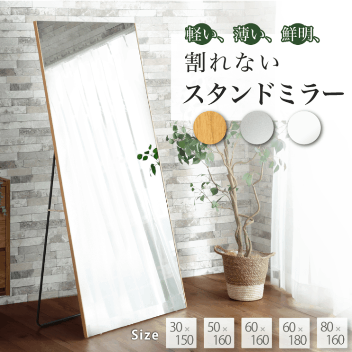 超軽量 割れないミラー Refsafe スタンド