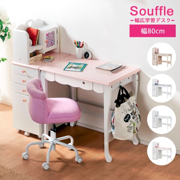 スフレ souffle (SPR-550) ユニットデスク