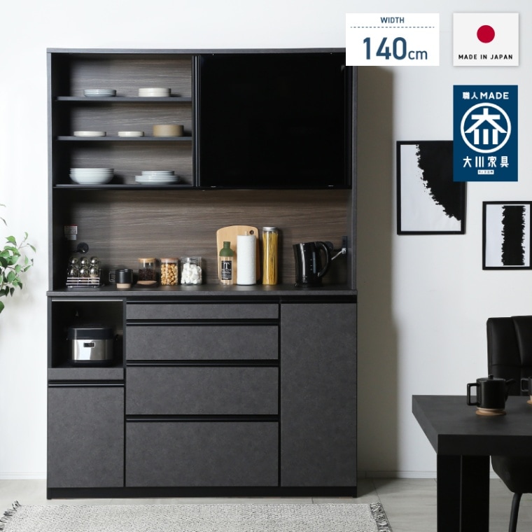 ガート(ガバーナ) 1400 レンジ | 収納家具,キッチン収納・食器棚