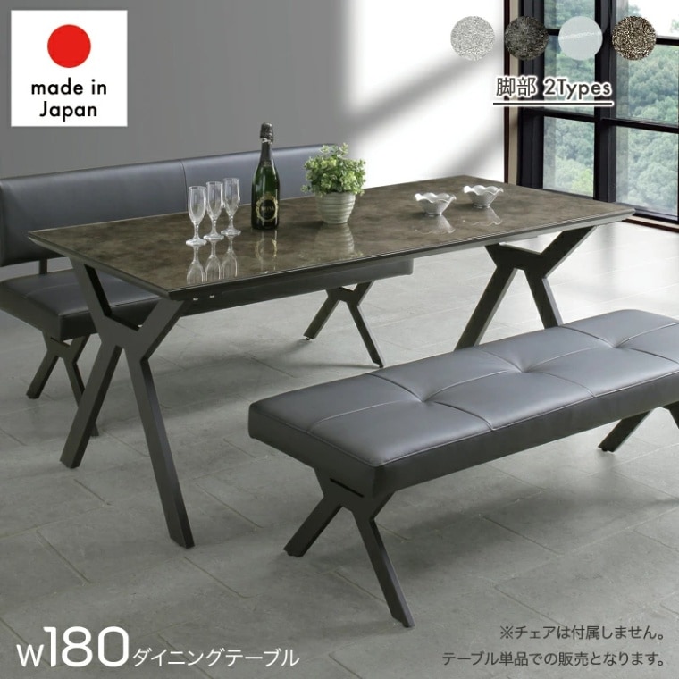 ゲーテ180テーブル 単品