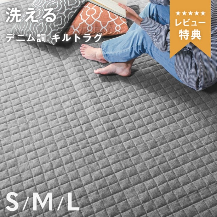 キルトラグ キルト 130×190 190×190 190×240