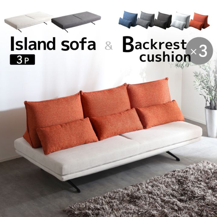 アレッツォ(ベストリー)3Pソファ+背クッションセット