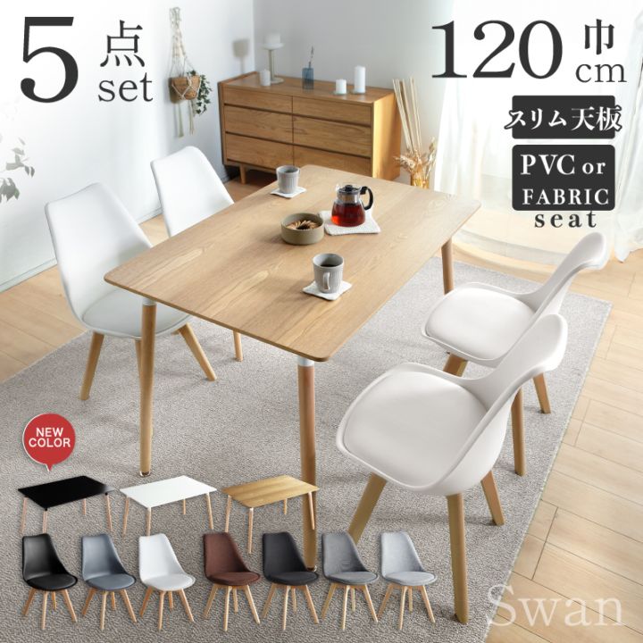 M066 ダイニング4点セット サンワールド製　幅1350mm 楽天市場】ダイニングテーブルセット 4点 135×80 引き出し 付き