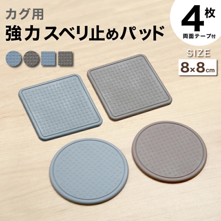 カグストップ 80mm 4枚入り