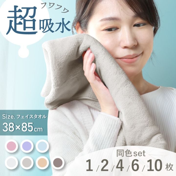 超吸水  フェイスタオル マイクロファイバータオル