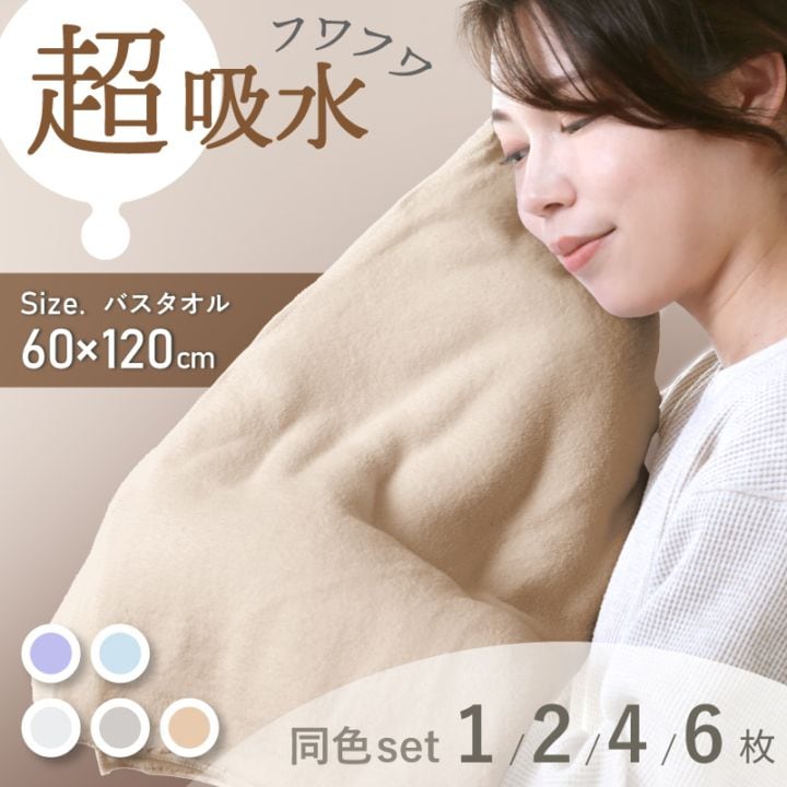 ロスカ マイクロファイバー バスタオル