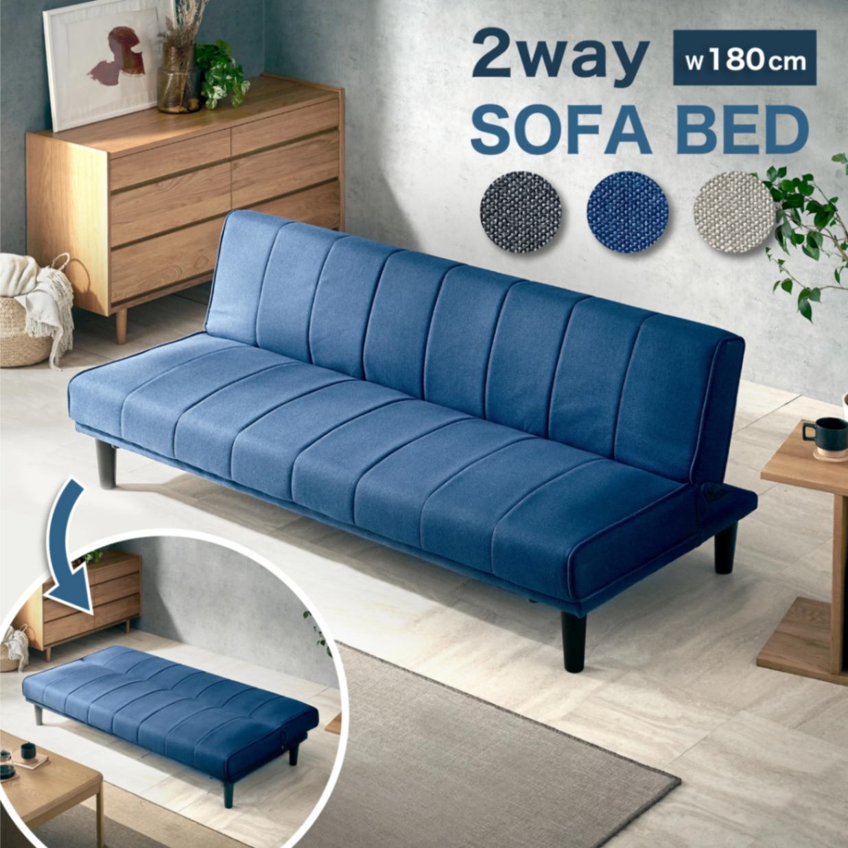 アスナ ソファベッド ソファベッド ソファーベッド 3人掛け