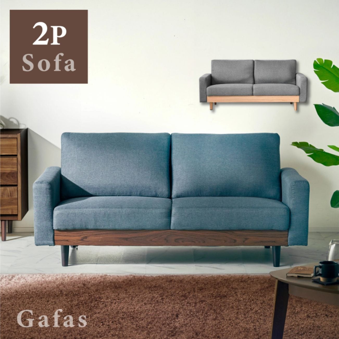 ガファス 2.5P ソファ 3人掛け 