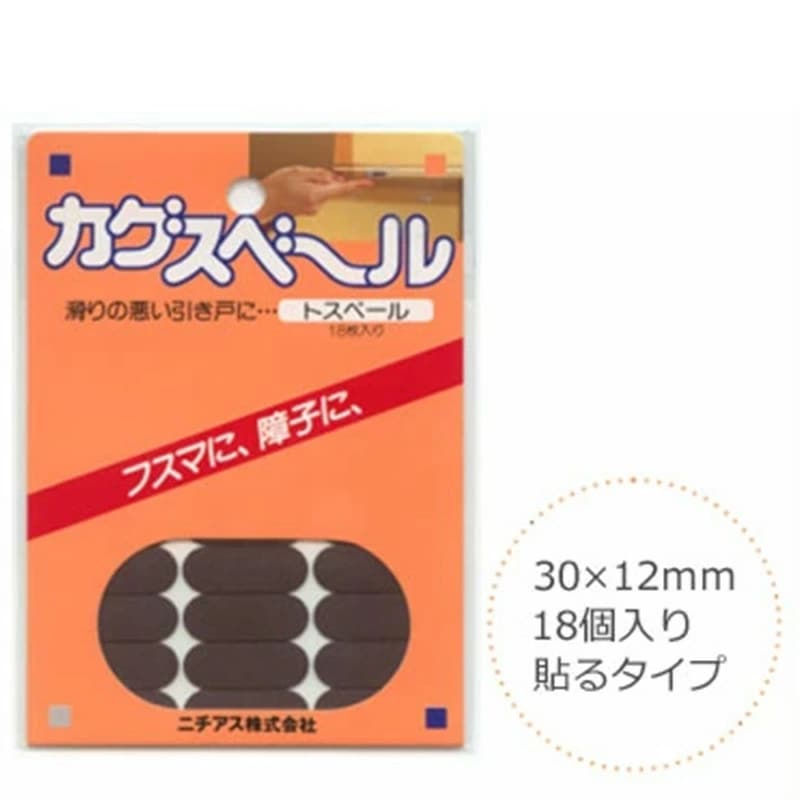 家具 30×12mm 楕円型 18個入り 便利グッズ トスベール 保護 手入れ ふすま 滑りをよくする 滑り すべる カグスベール