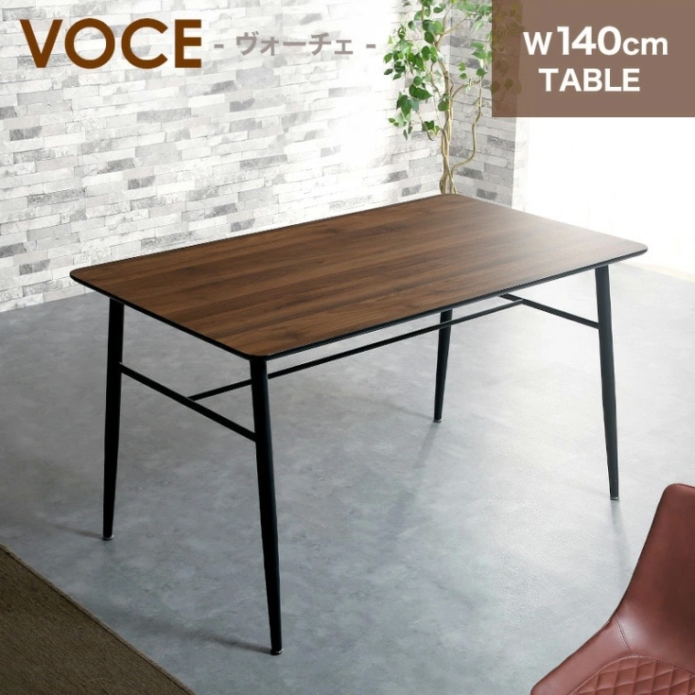 ヴォーチェ ダイニング140テーブル 4人掛け