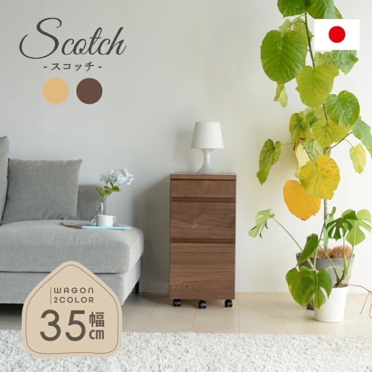 日本製 スコッチ ワゴン デスク 机 パソコンデスク 75cm幅