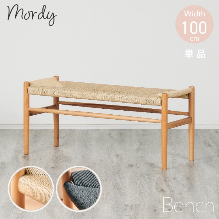 チェア・ソファ,ダイニングベンチ | 家具通販 KAGUWORLD | カグ