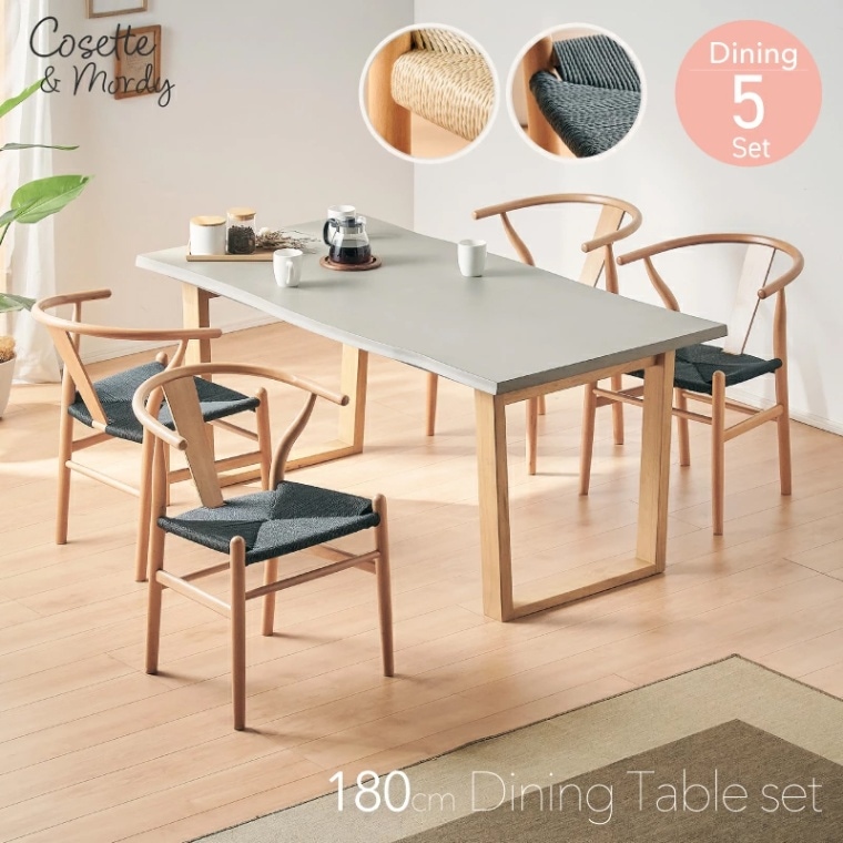 コゼットテーブル&モルディチェア 180 5点セット ダイニングセット 幅180 5点セット