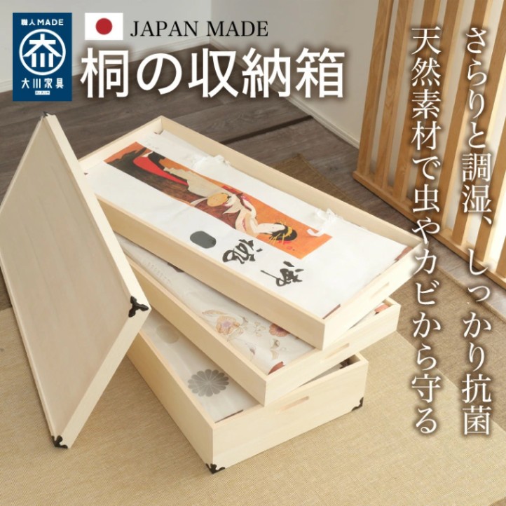 日本製 総桐衣装ケースレギュラーサイズ 3段 桐箱 総桐衣装ケース レギュラーサイズ