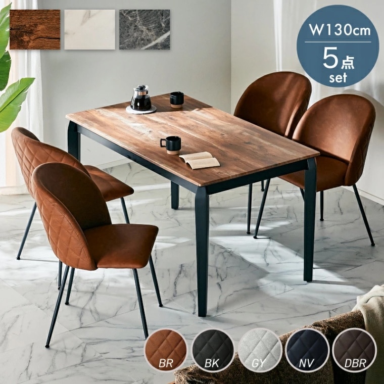 クライシス 135テーブル＆アルバ チェア 5点セット ダイニングテーブルセット