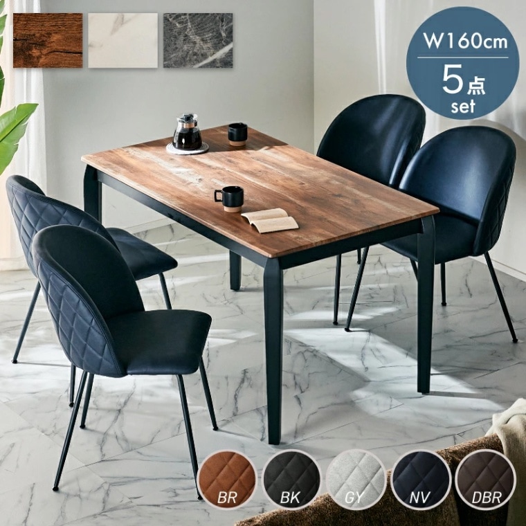 シャイム160テーブル＆アルバチェア 5点セットダイニングテーブルセット