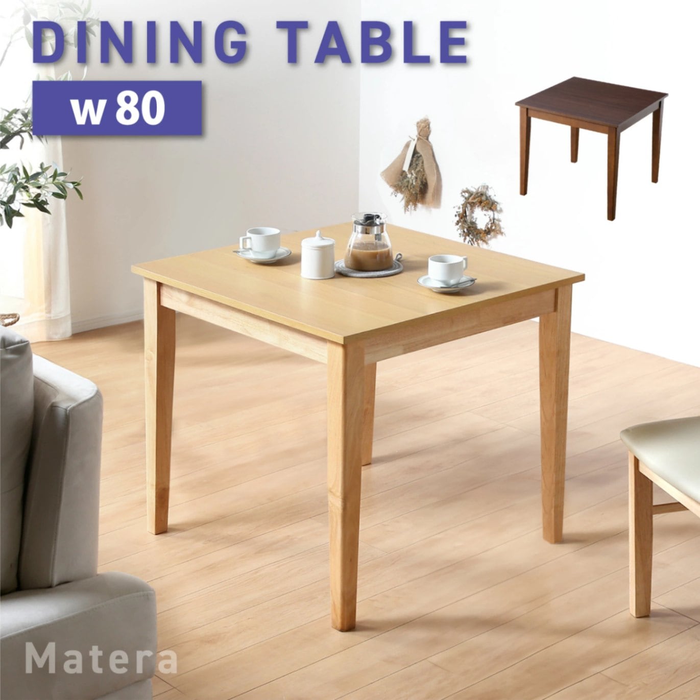 マテラ 80テーブル ダイニングテーブル 単品 2人掛け